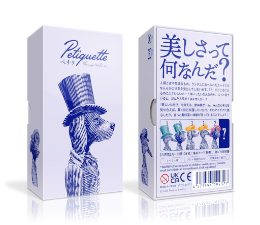 画像ギャラリー No.007のサムネイル画像 / 新作ボードゲーム「ペチケ」,5月17日から開催される「ゲームマーケット2025春」で先行販売。ランダムな並びに,無理やり法則性を見出すゲーム