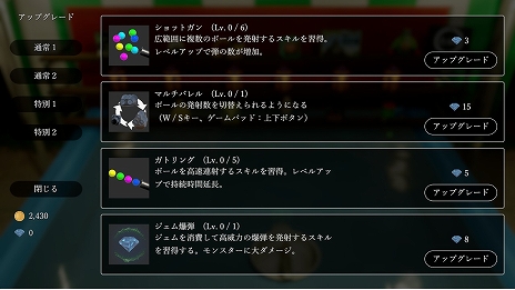 画像ギャラリー No.007のサムネイル画像 / 「ボールすくいフレンズ」,5月2日にSteamにてリリース。古銭プッシャーフレンズなどを開発したSTP WORKS新作タイトル