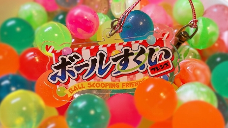 画像ギャラリー No.016のサムネイル画像 / 「ボールすくいフレンズ」,5月2日にSteamにてリリース。古銭プッシャーフレンズなどを開発したSTP WORKS新作タイトル