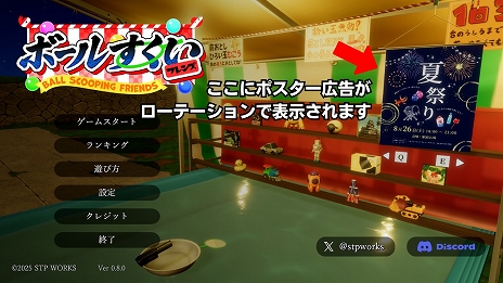 画像ギャラリー No.019のサムネイル画像 / 「ボールすくいフレンズ」,5月2日にSteamにてリリース。古銭プッシャーフレンズなどを開発したSTP WORKS新作タイトル