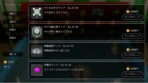 画像ギャラリー No.025のサムネイル画像 / 「ボールすくいフレンズ」,5月2日にSteamにてリリース。古銭プッシャーフレンズなどを開発したSTP WORKS新作タイトル