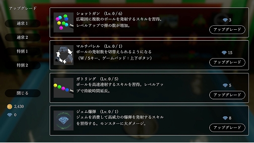 画像ギャラリー No.004のサムネイル画像 / 「古銭プッシャーフレンズ」のSTP WORKS新作タイトル「ボールすくいフレンズ」,Steam版を本日リリース