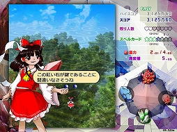 画像ギャラリー No.005のサムネイル画像 / 東方Project最新作「東方錦上京 〜 Fossilized Wonders.」,例大祭で頒布された体験版を無料公開