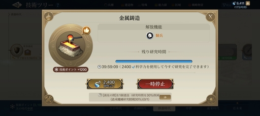 画像ギャラリー No.037のサムネイル画像 / 「シヴィライゼーション: 時代と盟友」は,スマートフォンで始まる新たな文明の旅。100人以上の英傑たちとともに,壮大な戦いに挑め【PR】