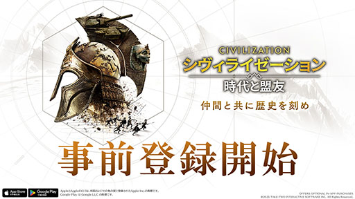 画像ギャラリー No.001のサムネイル画像 / 新作スマホゲーム「シヴィライゼーション: 時代と盟友」,6月に配信決定。クレオパトラ,織田信長など,古今東西の歴史的英傑が100人以上登場