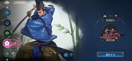 画像ギャラリー No.004のサムネイル画像 / 新作スマホゲーム「シヴィライゼーション: 時代と盟友」,6月に配信決定。クレオパトラ,織田信長など,古今東西の歴史的英傑が100人以上登場