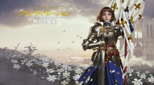 画像ギャラリー No.003のサムネイル画像 / ついにサービス開始! 「シヴィライゼーション: 時代と盟友」に登場する選ばれし英傑107人のプロフィールを一挙紹介。世界史にも詳しくなれる!?【PR】