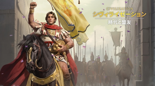 画像ギャラリー No.007のサムネイル画像 / ついにサービス開始! 「シヴィライゼーション: 時代と盟友」に登場する選ばれし英傑107人のプロフィールを一挙紹介。世界史にも詳しくなれる!?【PR】