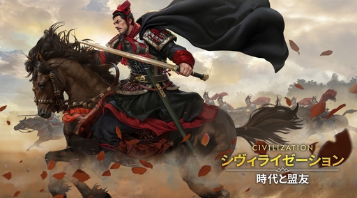 画像ギャラリー No.009のサムネイル画像 / ついにサービス開始! 「シヴィライゼーション: 時代と盟友」に登場する選ばれし英傑107人のプロフィールを一挙紹介。世界史にも詳しくなれる!?【PR】