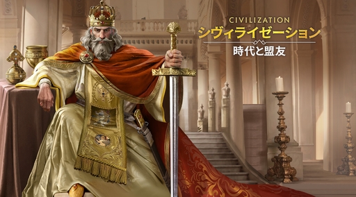 画像ギャラリー No.011のサムネイル画像 / ついにサービス開始! 「シヴィライゼーション: 時代と盟友」に登場する選ばれし英傑107人のプロフィールを一挙紹介。世界史にも詳しくなれる!?【PR】