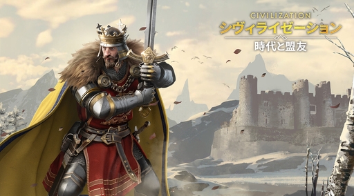 画像ギャラリー No.012のサムネイル画像 / ついにサービス開始! 「シヴィライゼーション: 時代と盟友」に登場する選ばれし英傑107人のプロフィールを一挙紹介。世界史にも詳しくなれる!?【PR】