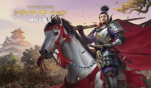 画像ギャラリー No.016のサムネイル画像 / ついにサービス開始! 「シヴィライゼーション: 時代と盟友」に登場する選ばれし英傑107人のプロフィールを一挙紹介。世界史にも詳しくなれる!?【PR】
