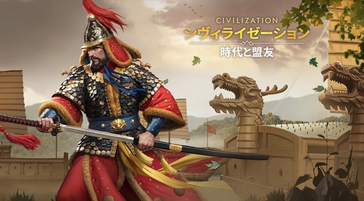 画像ギャラリー No.018のサムネイル画像 / ついにサービス開始! 「シヴィライゼーション: 時代と盟友」に登場する選ばれし英傑107人のプロフィールを一挙紹介。世界史にも詳しくなれる!?【PR】