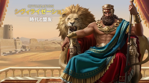 画像ギャラリー No.022のサムネイル画像 / ついにサービス開始! 「シヴィライゼーション: 時代と盟友」に登場する選ばれし英傑107人のプロフィールを一挙紹介。世界史にも詳しくなれる!?【PR】