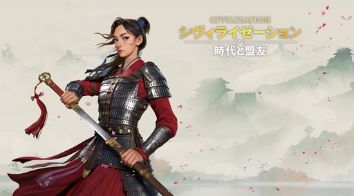 画像ギャラリー No.023のサムネイル画像 / ついにサービス開始! 「シヴィライゼーション: 時代と盟友」に登場する選ばれし英傑107人のプロフィールを一挙紹介。世界史にも詳しくなれる!?【PR】