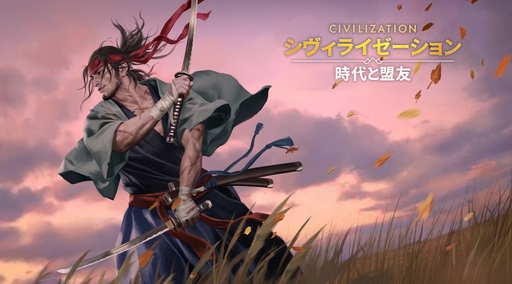 画像ギャラリー No.024のサムネイル画像 / ついにサービス開始! 「シヴィライゼーション: 時代と盟友」に登場する選ばれし英傑107人のプロフィールを一挙紹介。世界史にも詳しくなれる!?【PR】