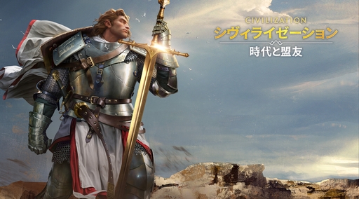 画像ギャラリー No.025のサムネイル画像 / ついにサービス開始! 「シヴィライゼーション: 時代と盟友」に登場する選ばれし英傑107人のプロフィールを一挙紹介。世界史にも詳しくなれる!?【PR】