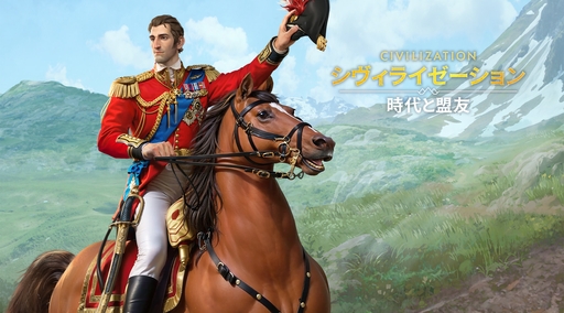 画像ギャラリー No.027のサムネイル画像 / ついにサービス開始! 「シヴィライゼーション: 時代と盟友」に登場する選ばれし英傑107人のプロフィールを一挙紹介。世界史にも詳しくなれる!?【PR】