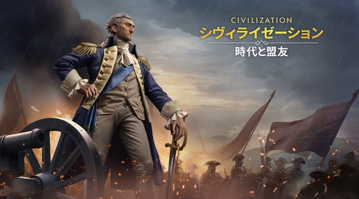 画像ギャラリー No.028のサムネイル画像 / ついにサービス開始! 「シヴィライゼーション: 時代と盟友」に登場する選ばれし英傑107人のプロフィールを一挙紹介。世界史にも詳しくなれる!?【PR】