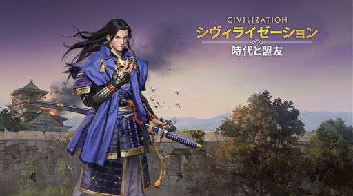 画像ギャラリー No.035のサムネイル画像 / ついにサービス開始! 「シヴィライゼーション: 時代と盟友」に登場する選ばれし英傑107人のプロフィールを一挙紹介。世界史にも詳しくなれる!?【PR】