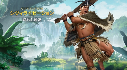 画像ギャラリー No.037のサムネイル画像 / ついにサービス開始! 「シヴィライゼーション: 時代と盟友」に登場する選ばれし英傑107人のプロフィールを一挙紹介。世界史にも詳しくなれる!?【PR】