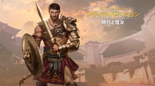 画像ギャラリー No.038のサムネイル画像 / ついにサービス開始! 「シヴィライゼーション: 時代と盟友」に登場する選ばれし英傑107人のプロフィールを一挙紹介。世界史にも詳しくなれる!?【PR】