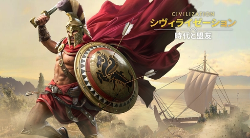 画像ギャラリー No.039のサムネイル画像 / ついにサービス開始! 「シヴィライゼーション: 時代と盟友」に登場する選ばれし英傑107人のプロフィールを一挙紹介。世界史にも詳しくなれる!?【PR】