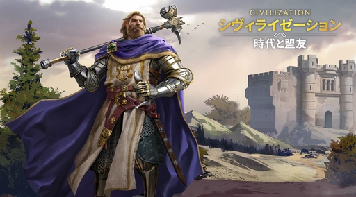 画像ギャラリー No.040のサムネイル画像 / ついにサービス開始! 「シヴィライゼーション: 時代と盟友」に登場する選ばれし英傑107人のプロフィールを一挙紹介。世界史にも詳しくなれる!?【PR】