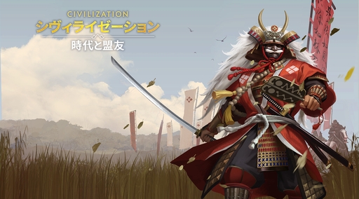 画像ギャラリー No.041のサムネイル画像 / ついにサービス開始! 「シヴィライゼーション: 時代と盟友」に登場する選ばれし英傑107人のプロフィールを一挙紹介。世界史にも詳しくなれる!?【PR】