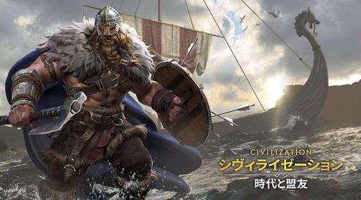 画像ギャラリー No.044のサムネイル画像 / ついにサービス開始! 「シヴィライゼーション: 時代と盟友」に登場する選ばれし英傑107人のプロフィールを一挙紹介。世界史にも詳しくなれる!?【PR】