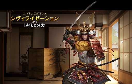 画像ギャラリー No.046のサムネイル画像 / ついにサービス開始! 「シヴィライゼーション: 時代と盟友」に登場する選ばれし英傑107人のプロフィールを一挙紹介。世界史にも詳しくなれる!?【PR】