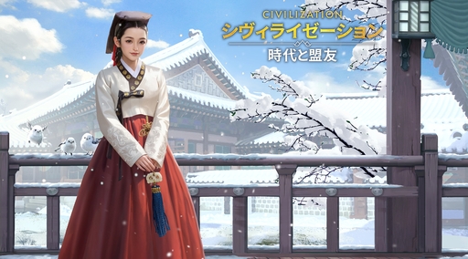画像ギャラリー No.048のサムネイル画像 / ついにサービス開始! 「シヴィライゼーション: 時代と盟友」に登場する選ばれし英傑107人のプロフィールを一挙紹介。世界史にも詳しくなれる!?【PR】