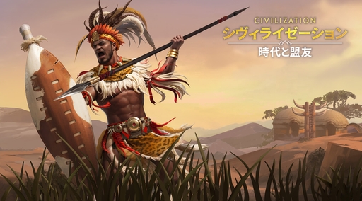 画像ギャラリー No.050のサムネイル画像 / ついにサービス開始! 「シヴィライゼーション: 時代と盟友」に登場する選ばれし英傑107人のプロフィールを一挙紹介。世界史にも詳しくなれる!?【PR】