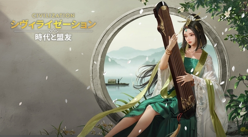 画像ギャラリー No.052のサムネイル画像 / ついにサービス開始! 「シヴィライゼーション: 時代と盟友」に登場する選ばれし英傑107人のプロフィールを一挙紹介。世界史にも詳しくなれる!?【PR】