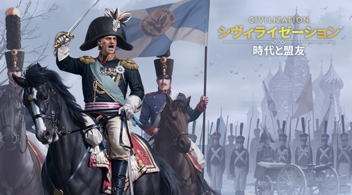 画像ギャラリー No.054のサムネイル画像 / ついにサービス開始! 「シヴィライゼーション: 時代と盟友」に登場する選ばれし英傑107人のプロフィールを一挙紹介。世界史にも詳しくなれる!?【PR】