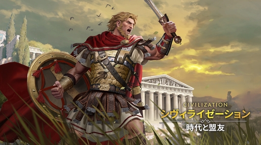 画像ギャラリー No.058のサムネイル画像 / ついにサービス開始! 「シヴィライゼーション: 時代と盟友」に登場する選ばれし英傑107人のプロフィールを一挙紹介。世界史にも詳しくなれる!?【PR】