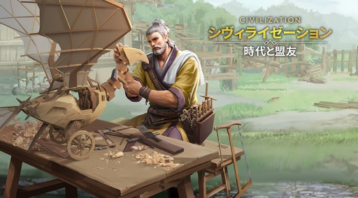 画像ギャラリー No.062のサムネイル画像 / ついにサービス開始! 「シヴィライゼーション: 時代と盟友」に登場する選ばれし英傑107人のプロフィールを一挙紹介。世界史にも詳しくなれる!?【PR】