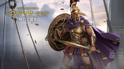 画像ギャラリー No.063のサムネイル画像 / ついにサービス開始! 「シヴィライゼーション: 時代と盟友」に登場する選ばれし英傑107人のプロフィールを一挙紹介。世界史にも詳しくなれる!?【PR】