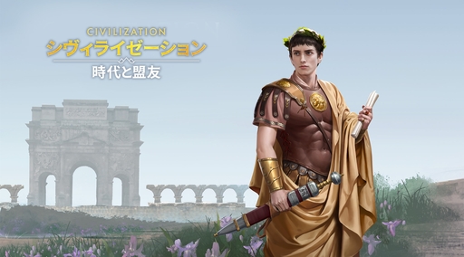 画像ギャラリー No.067のサムネイル画像 / ついにサービス開始! 「シヴィライゼーション: 時代と盟友」に登場する選ばれし英傑107人のプロフィールを一挙紹介。世界史にも詳しくなれる!?【PR】