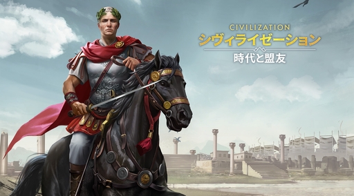 画像ギャラリー No.068のサムネイル画像 / ついにサービス開始! 「シヴィライゼーション: 時代と盟友」に登場する選ばれし英傑107人のプロフィールを一挙紹介。世界史にも詳しくなれる!?【PR】