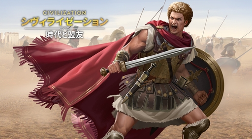 画像ギャラリー No.069のサムネイル画像 / ついにサービス開始! 「シヴィライゼーション: 時代と盟友」に登場する選ばれし英傑107人のプロフィールを一挙紹介。世界史にも詳しくなれる!?【PR】