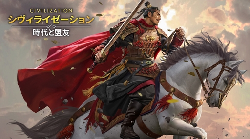 画像ギャラリー No.071のサムネイル画像 / ついにサービス開始! 「シヴィライゼーション: 時代と盟友」に登場する選ばれし英傑107人のプロフィールを一挙紹介。世界史にも詳しくなれる!?【PR】