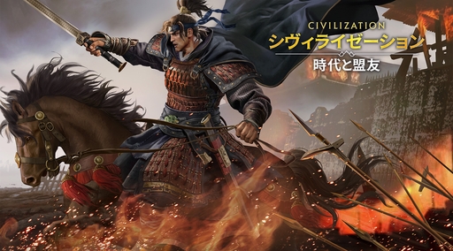 画像ギャラリー No.072のサムネイル画像 / ついにサービス開始! 「シヴィライゼーション: 時代と盟友」に登場する選ばれし英傑107人のプロフィールを一挙紹介。世界史にも詳しくなれる!?【PR】