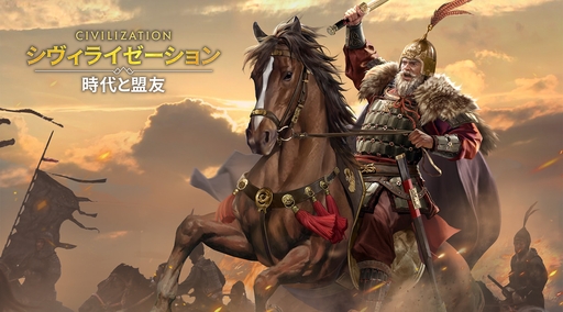 画像ギャラリー No.073のサムネイル画像 / ついにサービス開始! 「シヴィライゼーション: 時代と盟友」に登場する選ばれし英傑107人のプロフィールを一挙紹介。世界史にも詳しくなれる!?【PR】