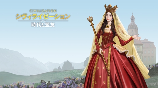 画像ギャラリー No.078のサムネイル画像 / ついにサービス開始! 「シヴィライゼーション: 時代と盟友」に登場する選ばれし英傑107人のプロフィールを一挙紹介。世界史にも詳しくなれる!?【PR】