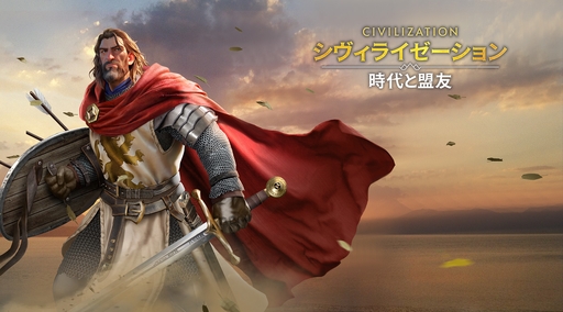 画像ギャラリー No.080のサムネイル画像 / ついにサービス開始! 「シヴィライゼーション: 時代と盟友」に登場する選ばれし英傑107人のプロフィールを一挙紹介。世界史にも詳しくなれる!?【PR】