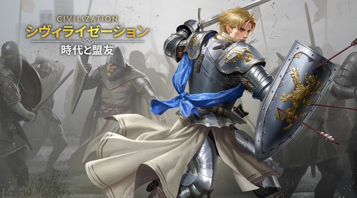 画像ギャラリー No.081のサムネイル画像 / ついにサービス開始! 「シヴィライゼーション: 時代と盟友」に登場する選ばれし英傑107人のプロフィールを一挙紹介。世界史にも詳しくなれる!?【PR】