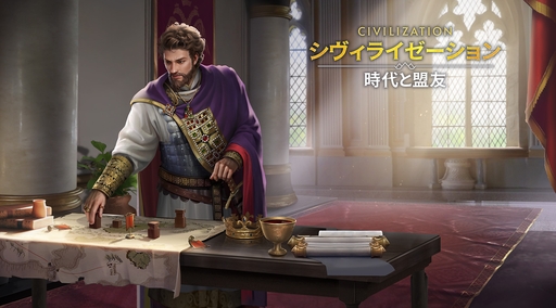 画像ギャラリー No.082のサムネイル画像 / ついにサービス開始! 「シヴィライゼーション: 時代と盟友」に登場する選ばれし英傑107人のプロフィールを一挙紹介。世界史にも詳しくなれる!?【PR】