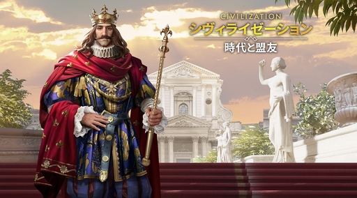 画像ギャラリー No.084のサムネイル画像 / ついにサービス開始! 「シヴィライゼーション: 時代と盟友」に登場する選ばれし英傑107人のプロフィールを一挙紹介。世界史にも詳しくなれる!?【PR】