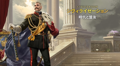 画像ギャラリー No.085のサムネイル画像 / ついにサービス開始! 「シヴィライゼーション: 時代と盟友」に登場する選ばれし英傑107人のプロフィールを一挙紹介。世界史にも詳しくなれる!?【PR】